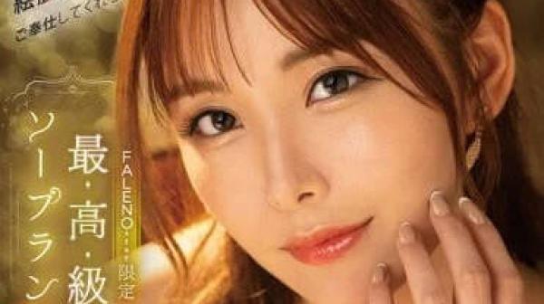 FSDSS-716 香港人絵麗奈限定最高級技巧的拍攝作品